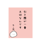 【名言】かなり辛口名言集(ねこ助)（個別スタンプ：31）