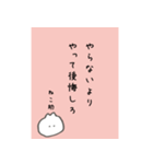 【名言】かなり辛口名言集(ねこ助)（個別スタンプ：37）