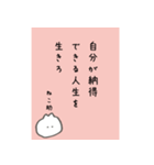 【名言】かなり辛口名言集(ねこ助)（個別スタンプ：39）