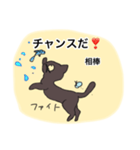 にゃんたって君が大事❣️相棒へのスタンプ（個別スタンプ：2）