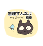 にゃんたって君が大事❣️相棒へのスタンプ（個別スタンプ：3）