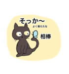 にゃんたって君が大事❣️相棒へのスタンプ（個別スタンプ：4）