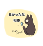 にゃんたって君が大事❣️相棒へのスタンプ（個別スタンプ：7）