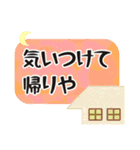 家族のやりとり京都弁スタンプ【日常】（個別スタンプ：6）