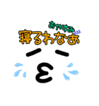 ☆関西☆大阪弁のスマイルスタンプ（個別スタンプ：5）