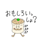 神奈川県の方言～シュウマイくん～（個別スタンプ：23）