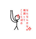 シンプル棒人間よな（個別スタンプ：12）