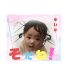 ゆいかちゃん初めまして2（個別スタンプ：1）