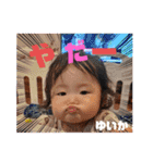 ゆいかちゃん初めまして2（個別スタンプ：4）