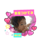 ゆいかちゃん初めまして2（個別スタンプ：11）