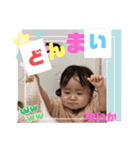 ゆいかちゃん初めまして2（個別スタンプ：16）