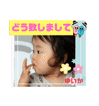 ゆいかちゃん初めまして2（個別スタンプ：21）