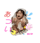 ゆいかちゃん初めまして2（個別スタンプ：29）