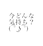 シンプルに煽る顔文字達（個別スタンプ：2）