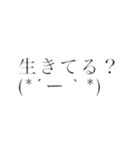 シンプルに煽る顔文字達（個別スタンプ：3）