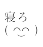 シンプルに煽る顔文字達（個別スタンプ：10）
