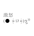 シンプルに煽る顔文字達（個別スタンプ：11）