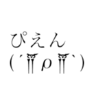 シンプルに煽る顔文字達（個別スタンプ：13）
