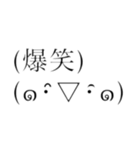 シンプルに煽る顔文字達（個別スタンプ：14）