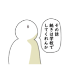 学校でも笑っておこうと思う人（個別スタンプ：13）