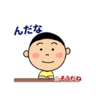 ほのぼの動く茨城弁！標準語付き（個別スタンプ：6）