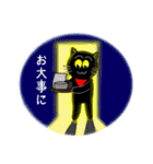 黒猫の日常vol 2（個別スタンプ：12）