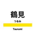 鶴見線の駅名スタンプ（個別スタンプ：1）