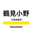 鶴見線の駅名スタンプ（個別スタンプ：3）