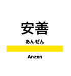 鶴見線の駅名スタンプ（個別スタンプ：6）