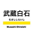 鶴見線の駅名スタンプ（個別スタンプ：7）