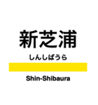 鶴見線の駅名スタンプ（個別スタンプ：11）