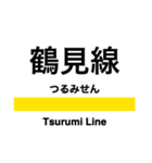 鶴見線の駅名スタンプ（個別スタンプ：14）