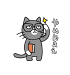 猫ずもん（個別スタンプ：7）