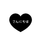 ⏹⬛LINEハート⬛[1❶]ブラック（個別スタンプ：3）