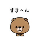 関西弁クマの日常【大阪府】（個別スタンプ：5）