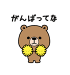 関西弁クマの日常【大阪府】（個別スタンプ：9）