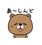 関西弁クマの日常【大阪府】（個別スタンプ：11）