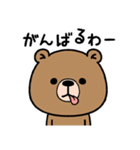 関西弁クマの日常【大阪府】（個別スタンプ：12）