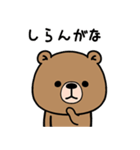 関西弁クマの日常【大阪府】（個別スタンプ：14）