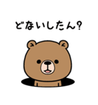 関西弁クマの日常【大阪府】（個別スタンプ：18）