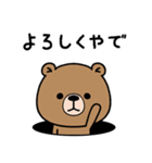 関西弁クマの日常【大阪府】（個別スタンプ：19）
