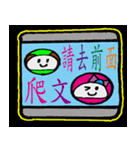 小羽家族9（個別スタンプ：19）