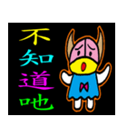 小羽家族9（個別スタンプ：21）