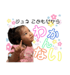 じゅねまる2ちゃい（個別スタンプ：6）