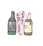 お酒さんとおつまみさん（個別スタンプ：23）