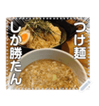 つけ麺☆自由メッセージ（個別スタンプ：1）