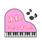 【ピアノと音楽】使いやすい敬語スタンプ（個別スタンプ：3）