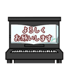 【ピアノと音楽】使いやすい敬語スタンプ（個別スタンプ：18）