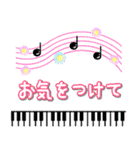 【ピアノと音楽】使いやすい敬語スタンプ（個別スタンプ：26）