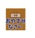 動く！背番号“9”を応援【敬語丁寧語】①（個別スタンプ：21）